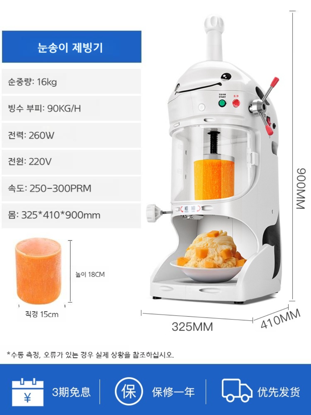 수제 빙수 기계 실타래빙수 가정용 - 상세 이미지 2