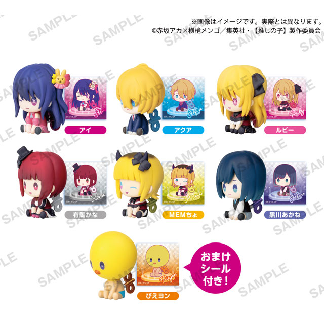 최애의아이 가챠 피규어 페탓토 네지마키 마스코트 볼륨1.5