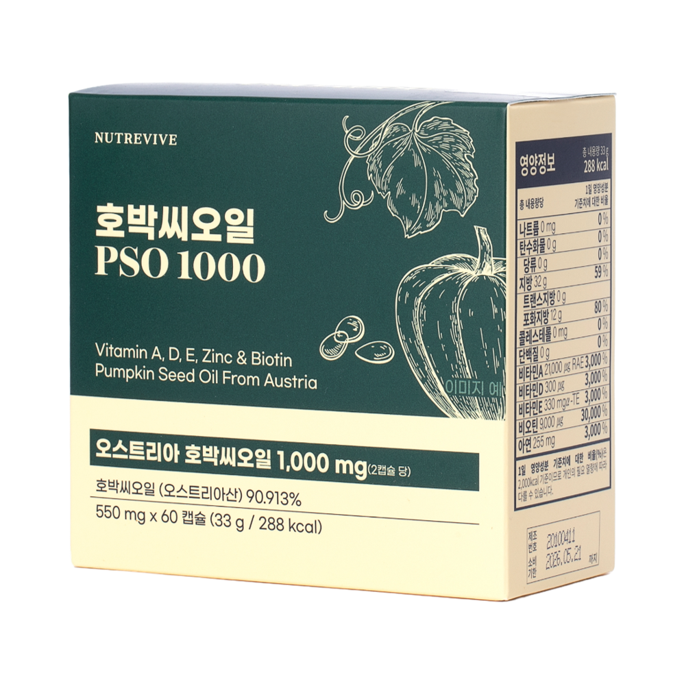 오스트리아 유기농 호박씨오일 PSO1000 비오틴 - 상세 이미지 2