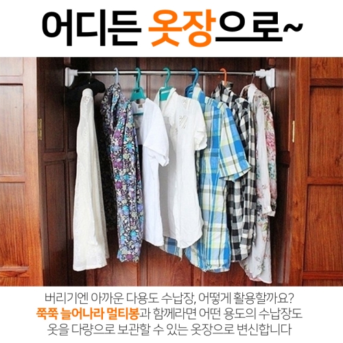 간단하게 설치하는 만능 커텐봉 : 해피히팅쇼핑몰