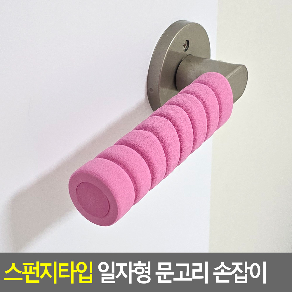 문쿠션 문고리 쿠션 보호 문쿵방지 방문 콕 방지 가드 - 상세 이미지 4
