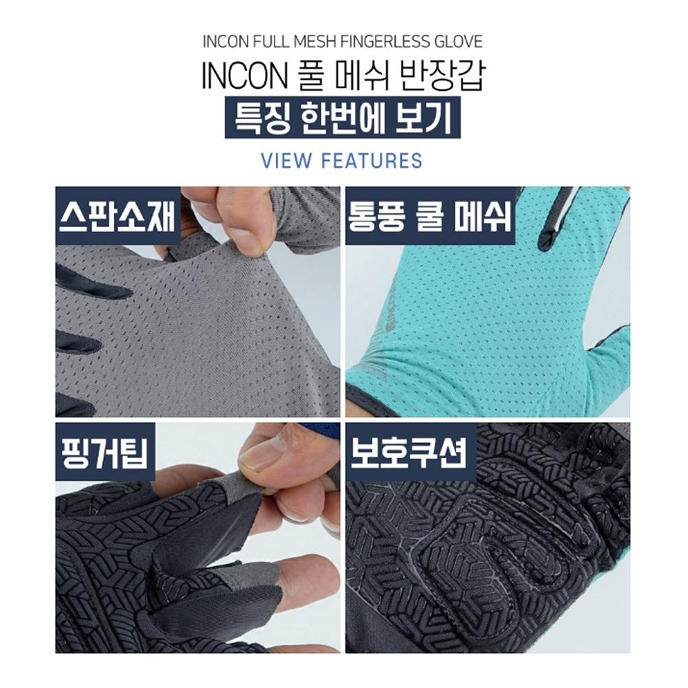 여름반장갑 여름용등산장갑 조깅장갑 - 상세 이미지 4