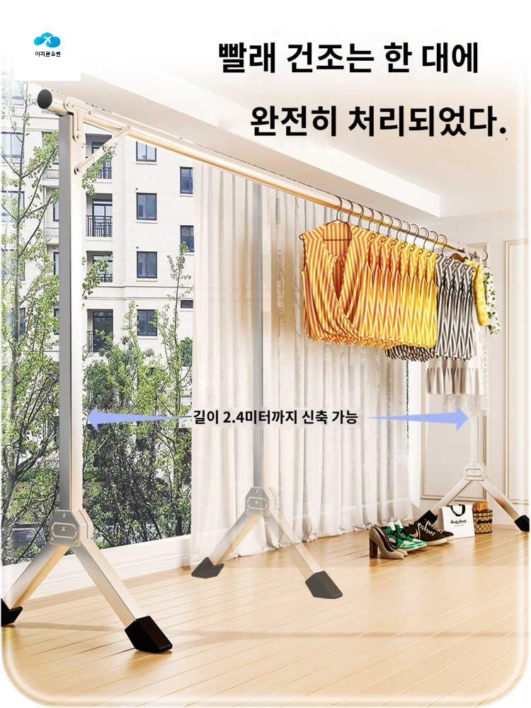 야외건조대 이동식 이불건조대 빨래건조대 실외 - 상품 이미지