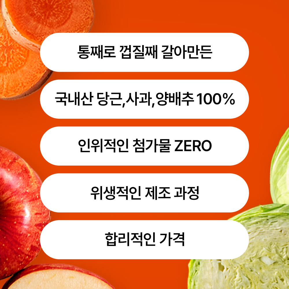 푸딜리 갈아만든 CCA주스 클렌즈 까주스 30팩 - 상세 이미지 2