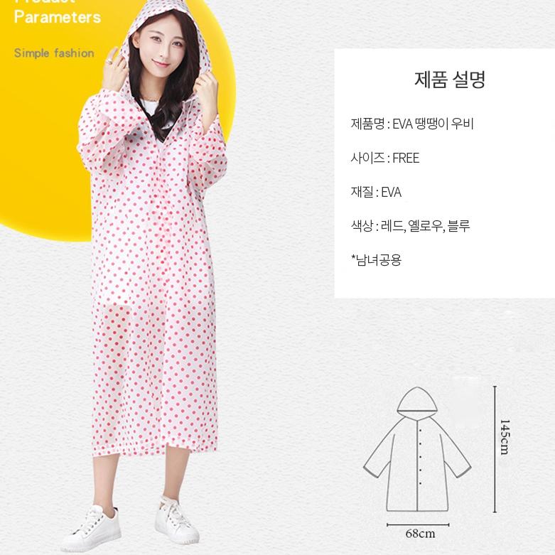 여성 땡땡이 우비 성인 우비 패턴 귀여운 우비 - 상세 이미지 3