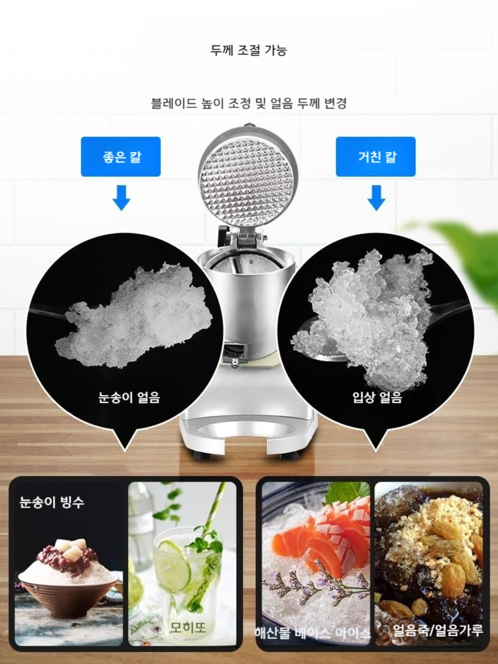 횟집 아이스 분쇄기 브레이커 신선함 유지 - 상세 이미지 4