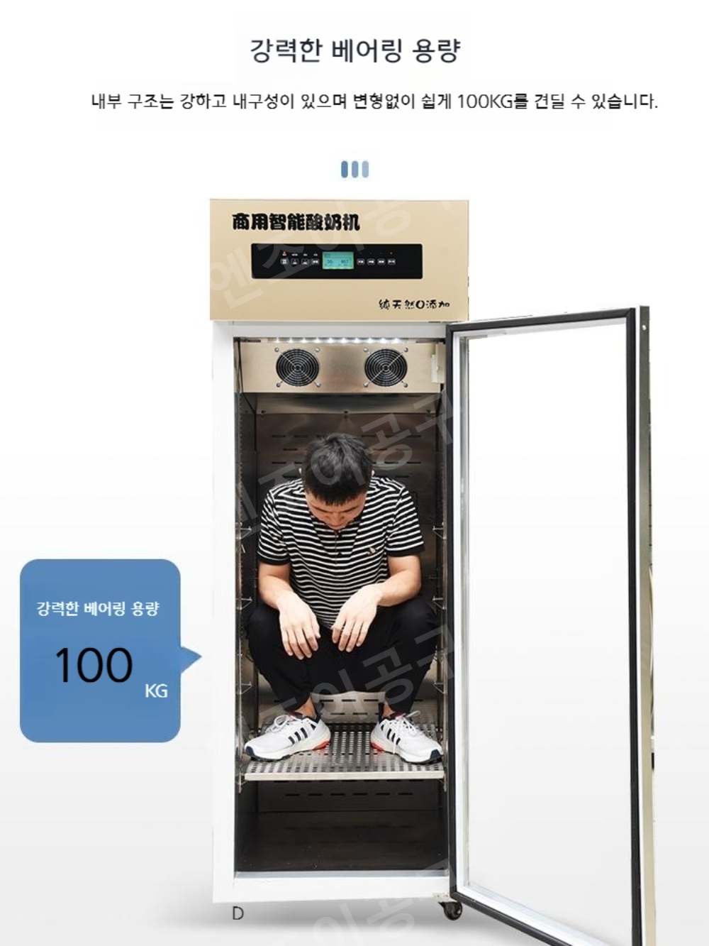 상업용 막걸리 발효 냉장 기계 그릭요거트 - 상세 이미지 4