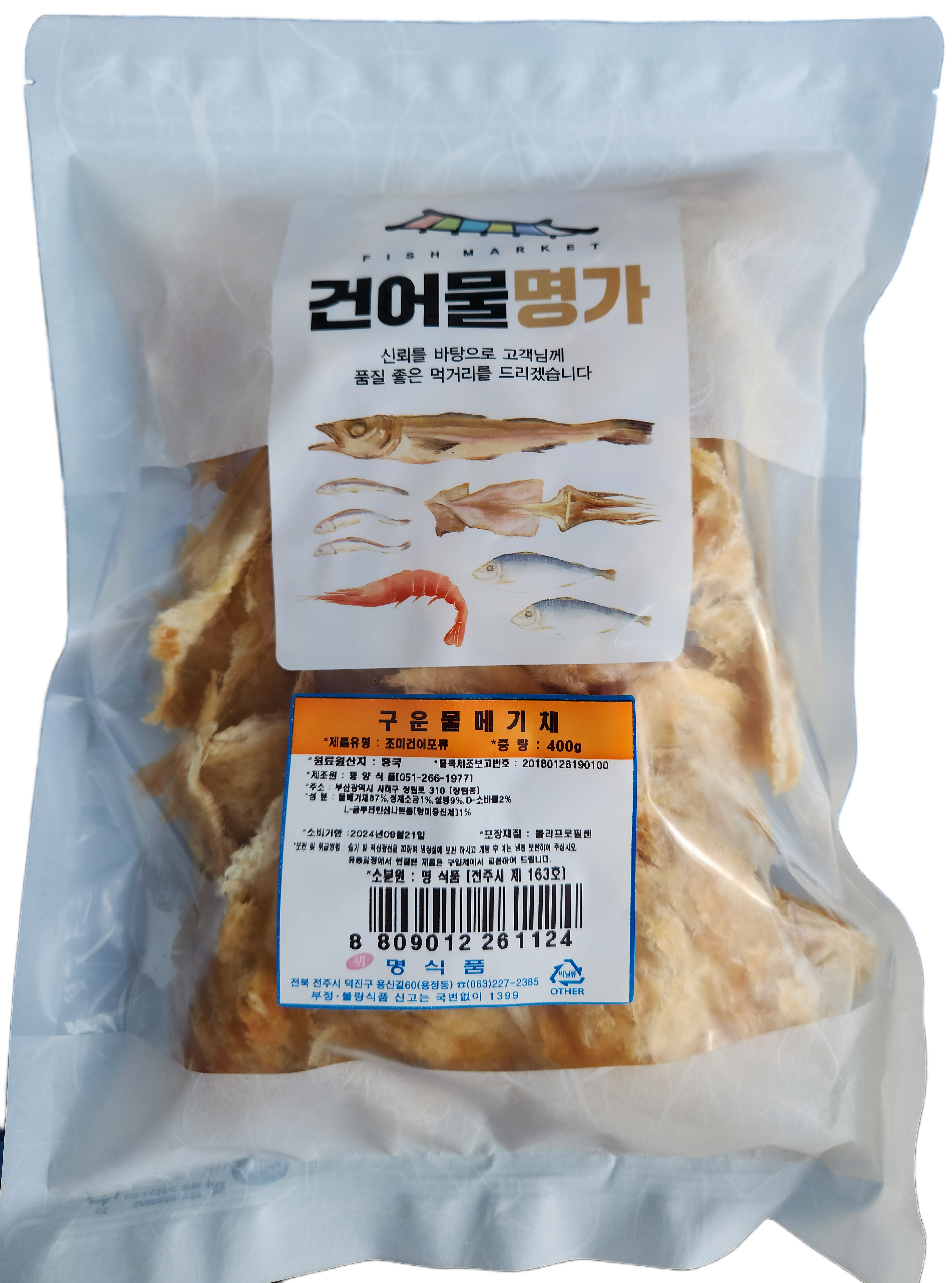 명식품본사 구운물메기채 가정용 업소용 급식용 식당식자재 도매가 400g, 1개 - 메인 이미지
