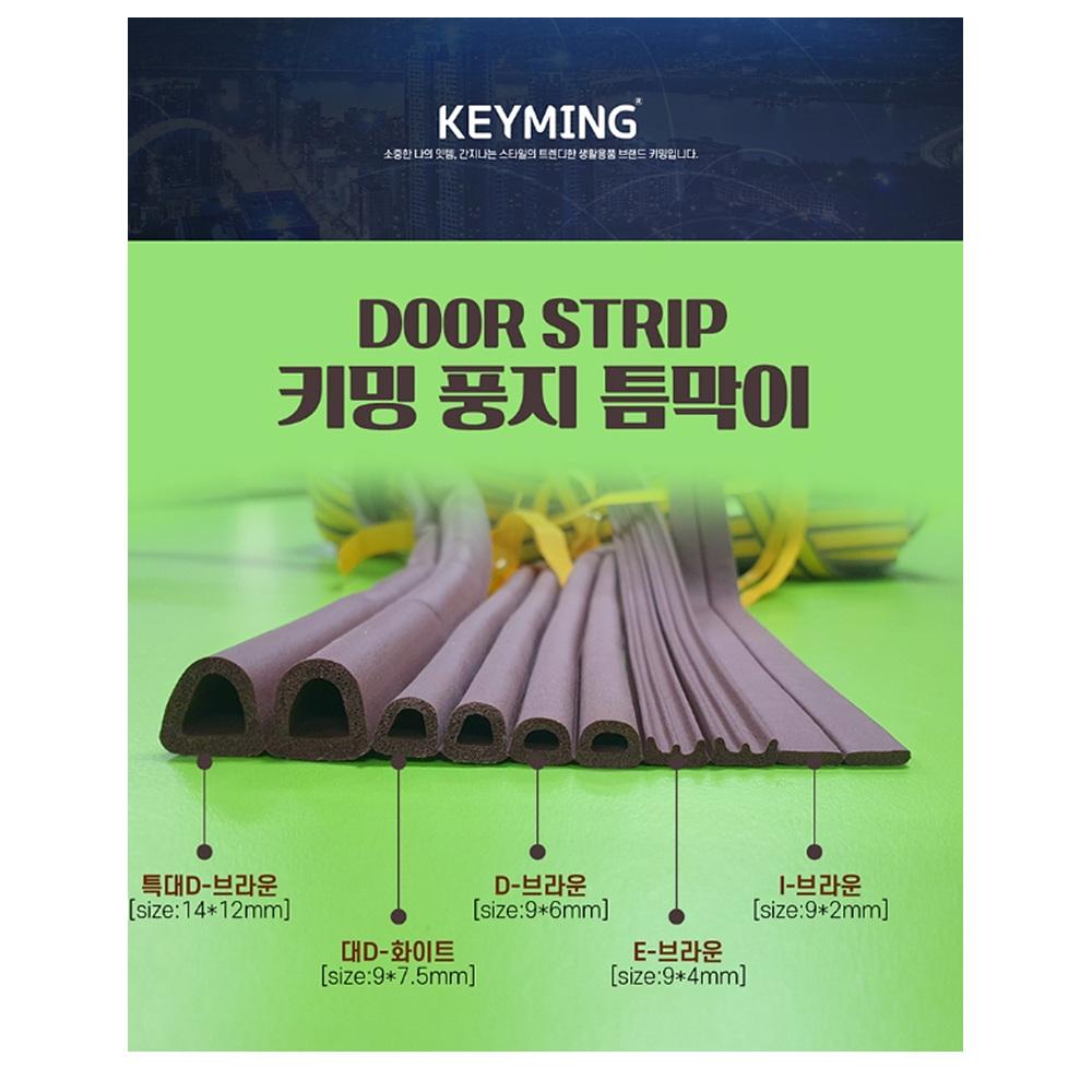 소음차단 현관문틈막이 방문소음방지 방화문패킹 - 상세 이미지 2