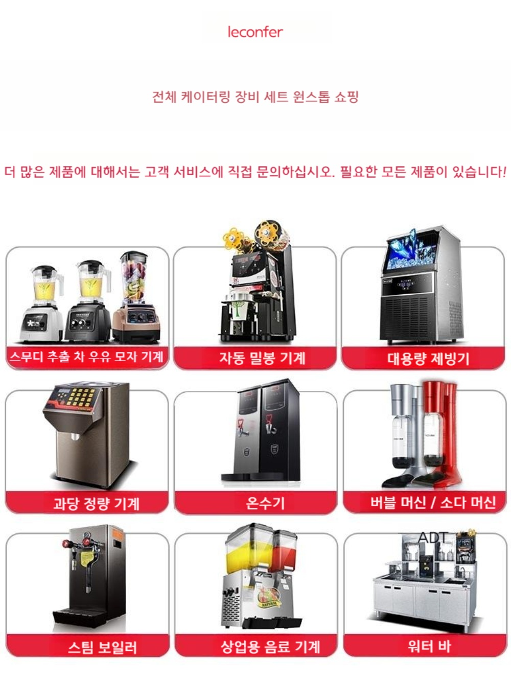 음료 디스펜서 호텔 라운지 연회장 웨딩 모텔 - 상세 이미지 2