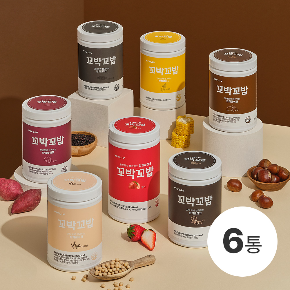 꼬박꼬밥 식사대용 단백질 다이어트 쉐이크 대용량 600g 7종 6통 - 메인 이미지