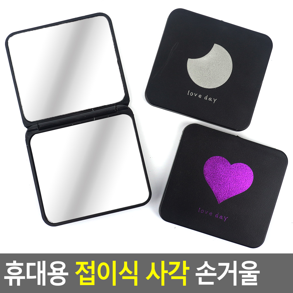무지 손거울 네모 접경 남자 작은 미니 손 거울 - 상세 이미지 4