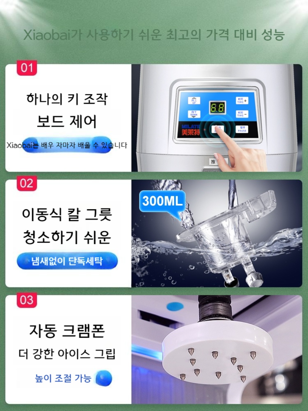 업소용눈꽃빙수기 우유빙수기계 곱게 갈리는 얼음 - 상세 이미지 3