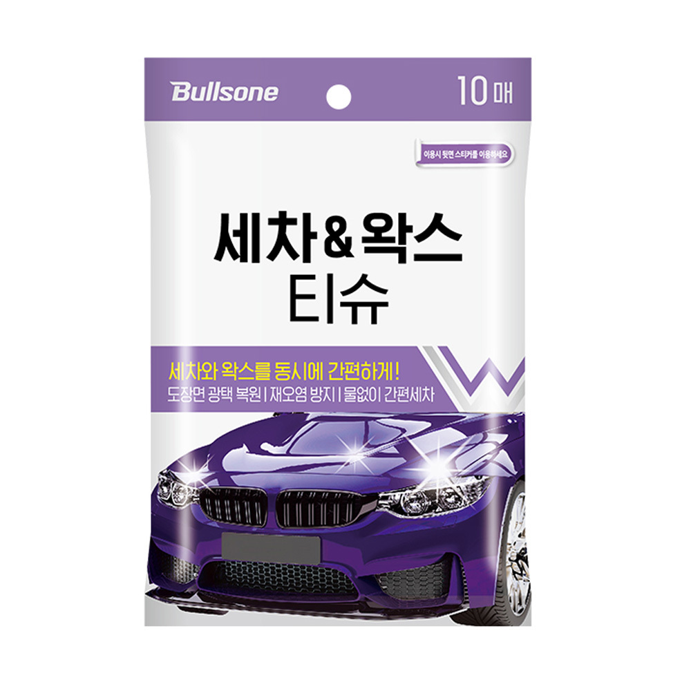 차량용 왁스 티슈 세차용 물티슈 일회용 물걸레