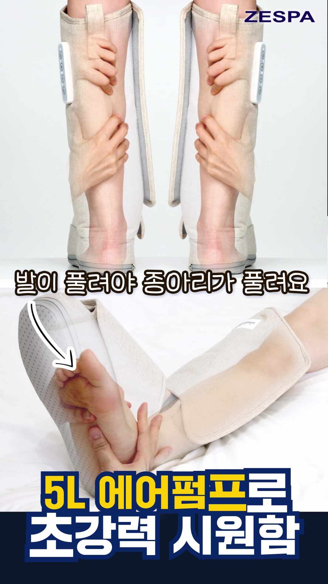 제스파 에어슈 종아리 마사지기 발 다리 공기압 안마기 더툴 400 — 실제 사용 시나리오: 퇴근 후 나만의 힐링 타임