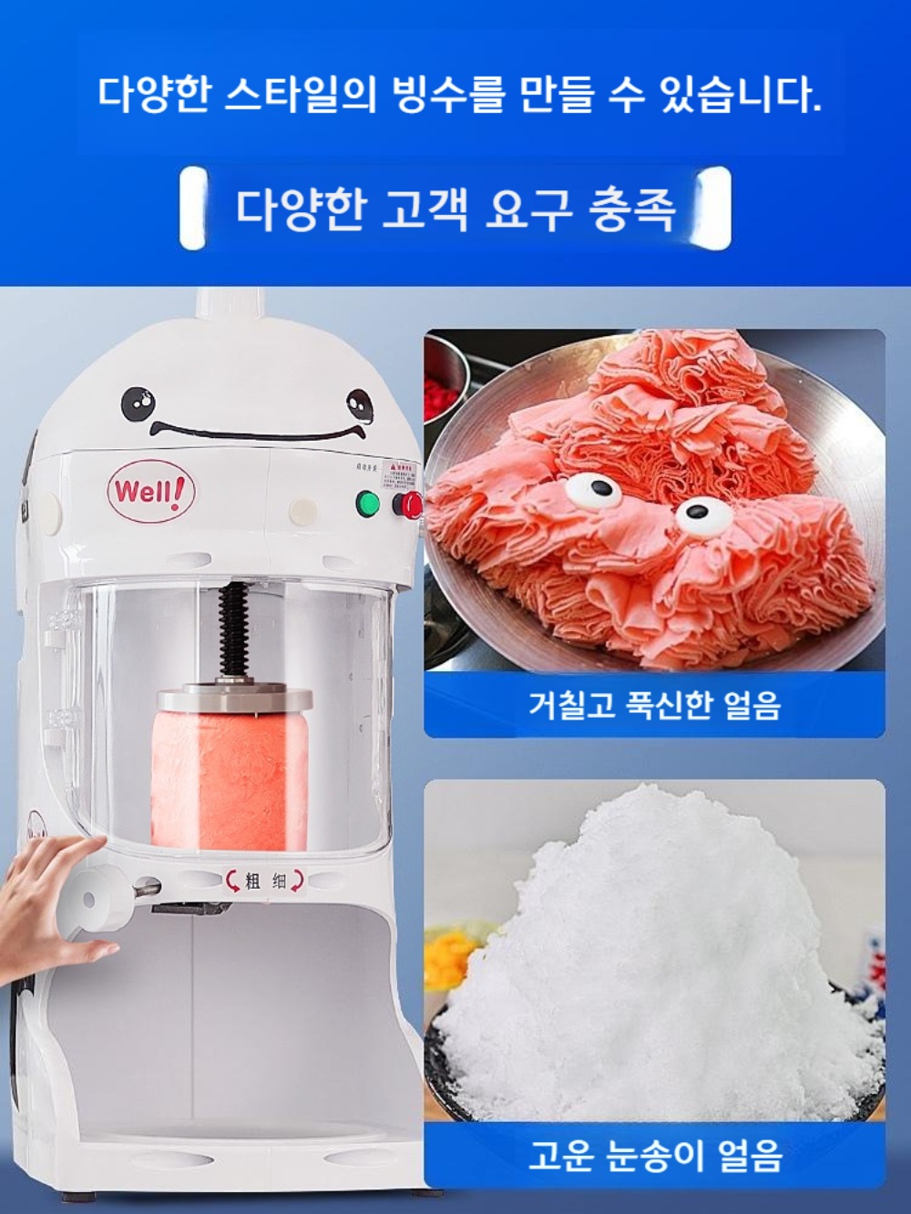 카페용눈꽃빙수기 우유빙수 메이커 얼음 분쇄기