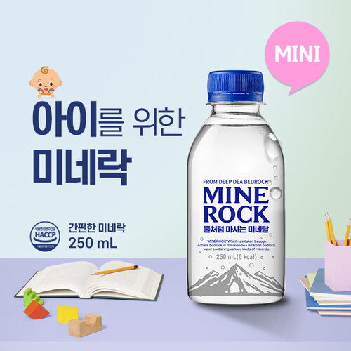 미네랄 해양암반수 물로 마시는 미네락워터 250ml, 60개 : 구례로컬푸드