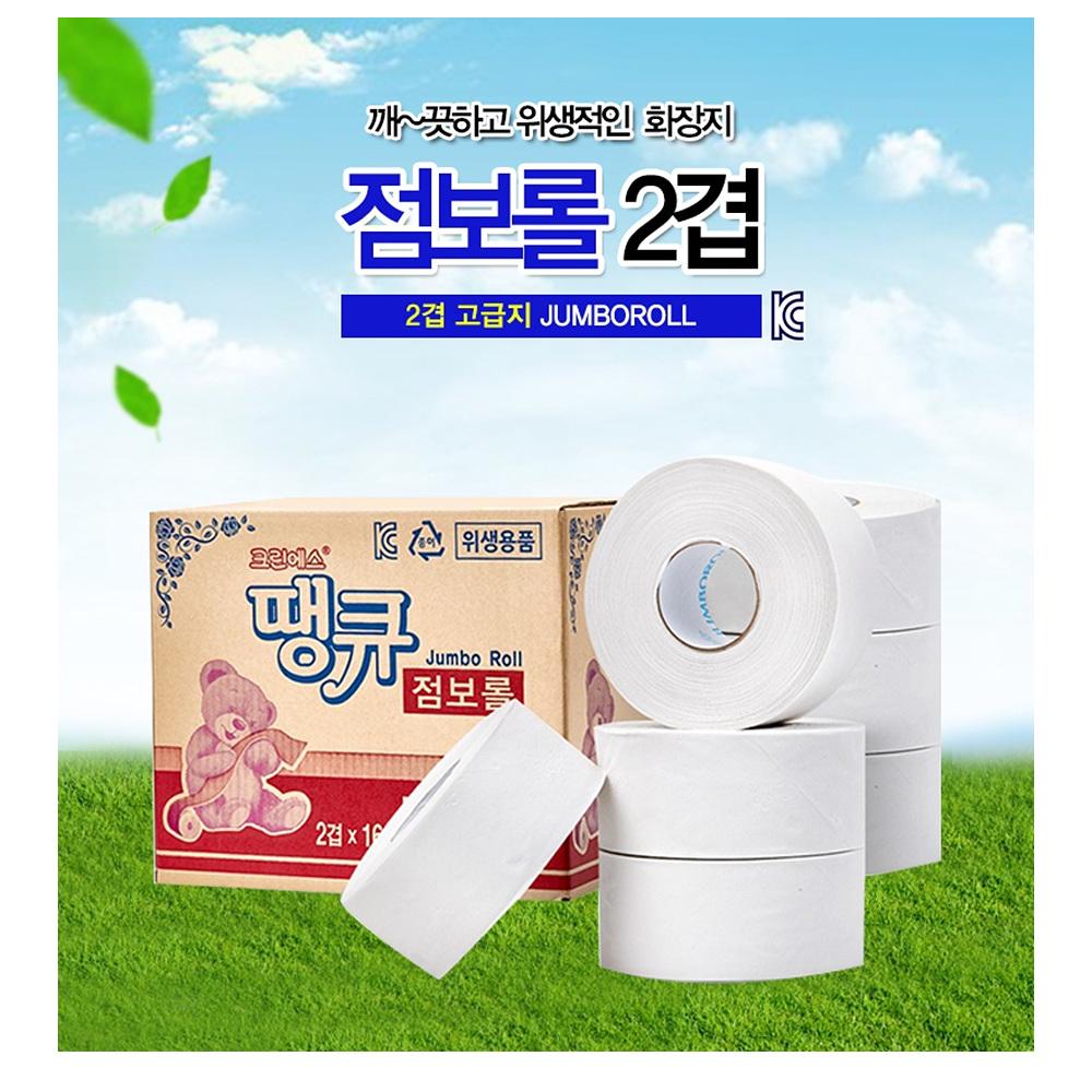 16롤 대형 휴게소휴지 영업용휴지 공동화장실휴지 - 상세 이미지 2