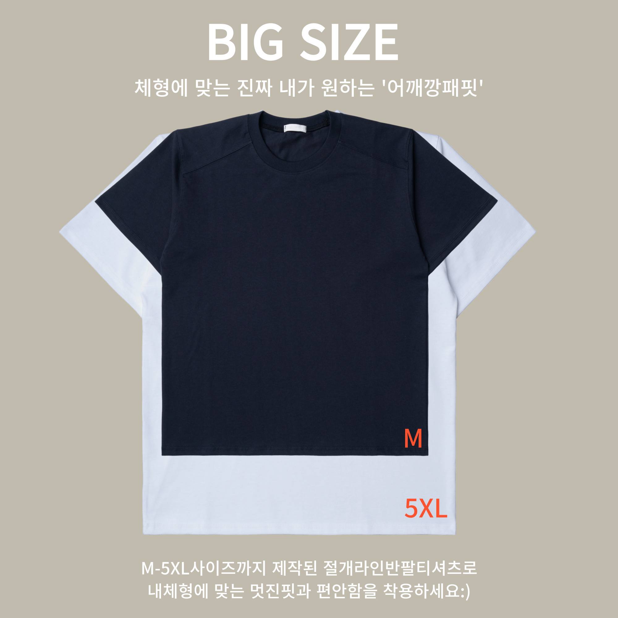 남자오버핏반팔 20수반팔티 어깨넓어보이는 안비치는 비침없는 두꺼운 레이어드흰티 - 상세 이미지 5