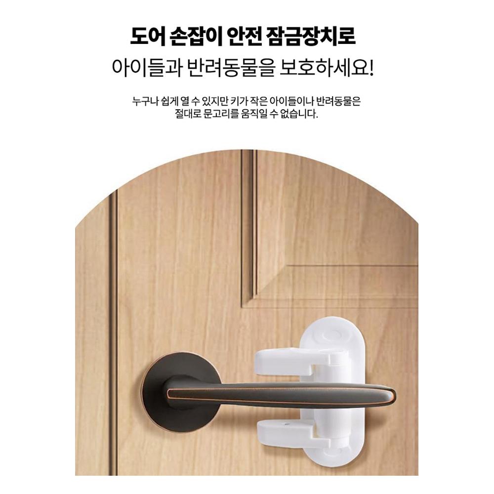 현관 문 방문잠금장치 방문걸쇠 현관문걸이 - 상세 이미지 4