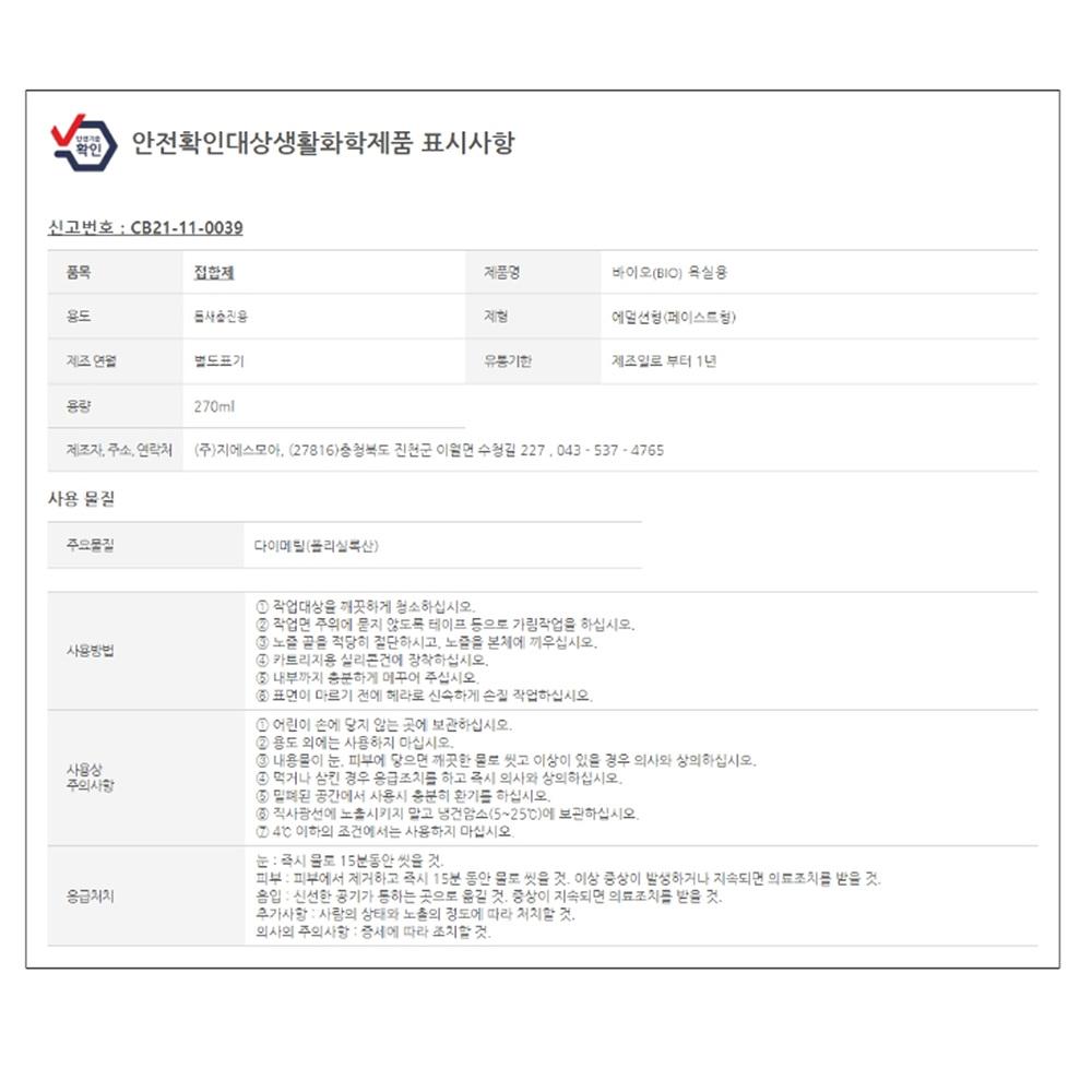 욕조용실리콘 변기 화장실용실리콘 싱크대실리콘 - 상세 이미지 5