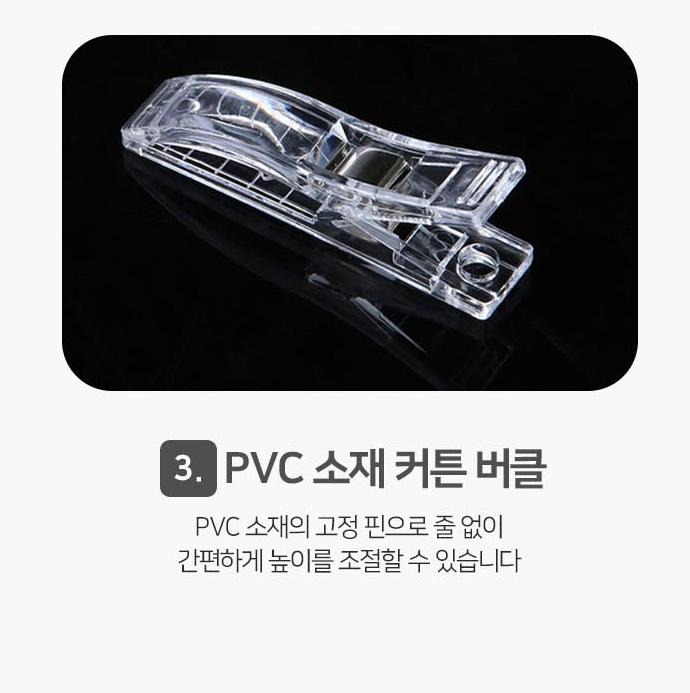 유리창 가리개 햇볕 창문 부착 블라인드 여름 유리창블라인드