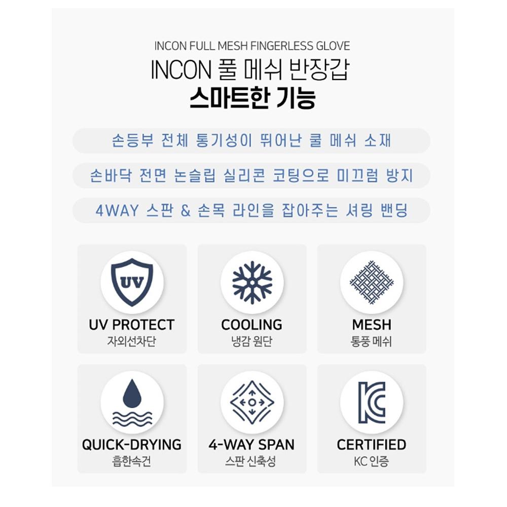 여름반장갑 여름용등산장갑 조깅장갑 - 상세 이미지 3