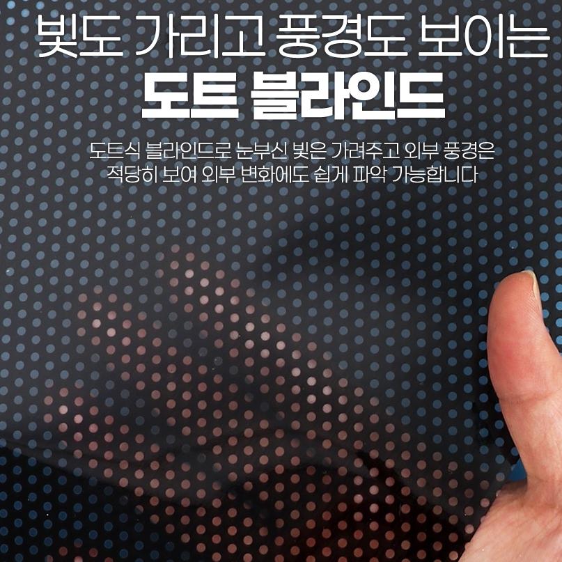 창문 빛 차단 가리개 창문 햇빛 차단 미니 블라인드