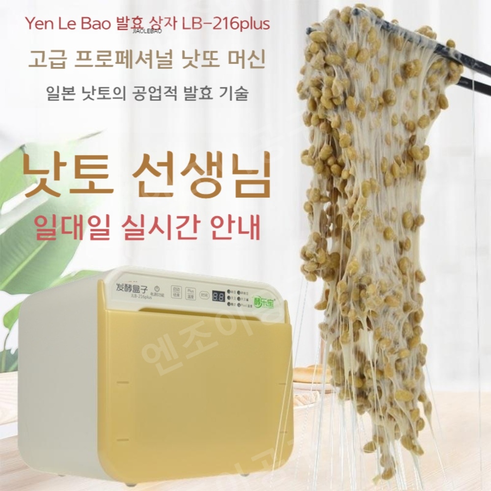 자동 낫토 만드는 기계 수제 가정용 - 상세 이미지 2