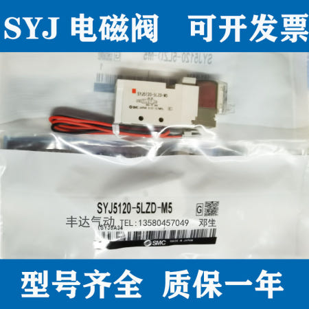 기존 솔레노이드 밸브 SYJ5120/SYJ5220/SYJ5320-5M/5LZD/6LZD-M5/C6