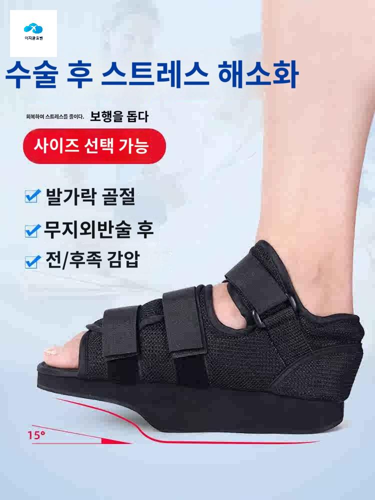 신발 발가락 압력 발가락골절신발 - 상품 이미지