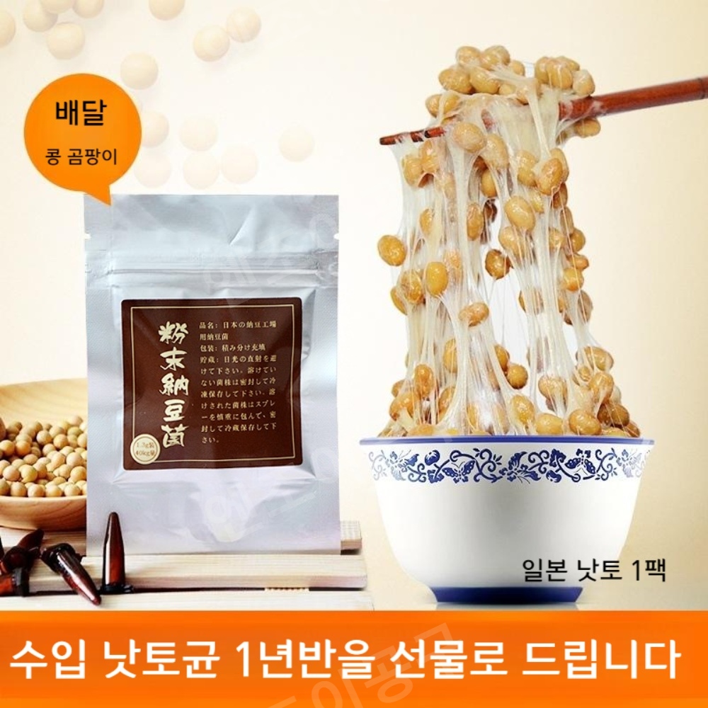 가정용 낫토 메이커 청주 막걸리 발효 도구 - 상세 이미지 3