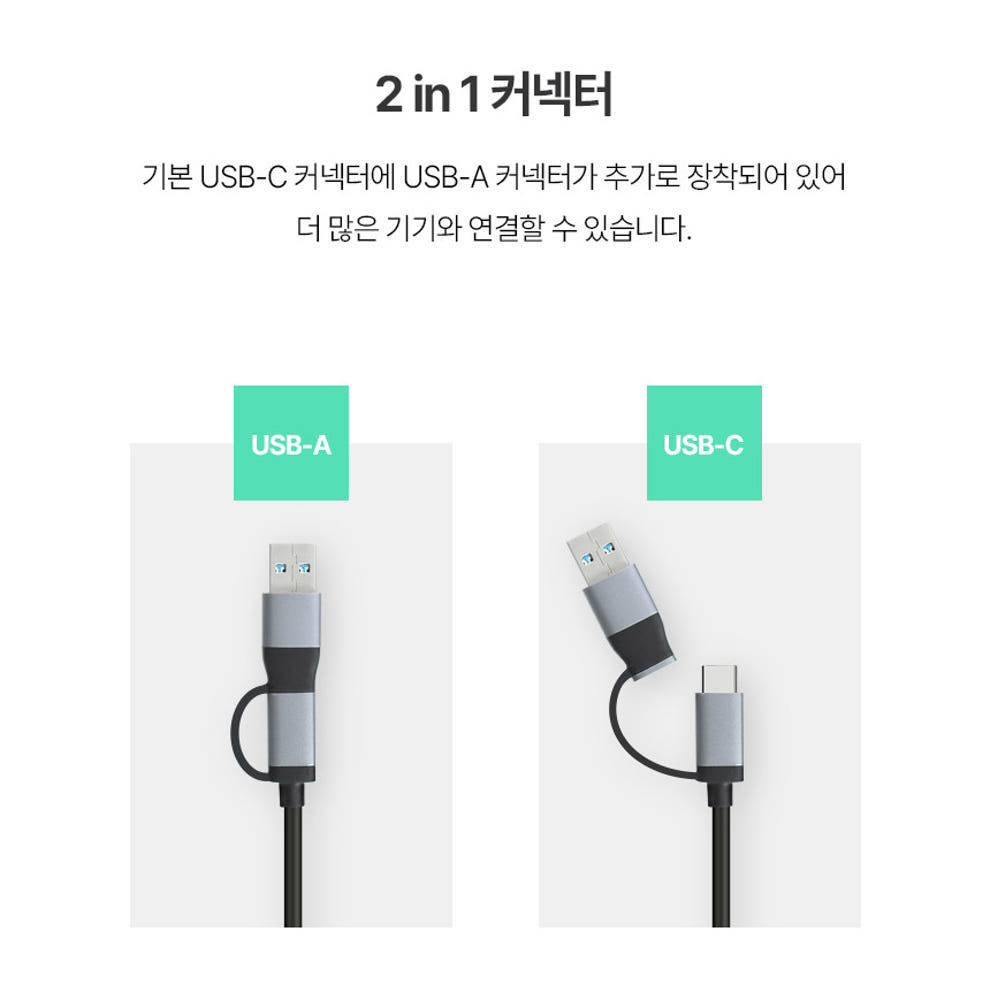 C타입 허브 이미지 상단