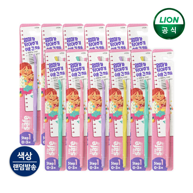 키즈세이프 유아칫솔 12개 / 유아구강용품 아동칫솔