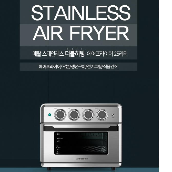 초대형 에어 후라이 보이는 업소용 에어 프라이어 매장용 대형 에어프라이기 - 상세 이미지 4
