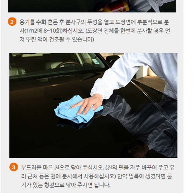 자동차 도장면광택제 차량용광택복원제 차광택제 차량광택제 - 상세 이미지 3