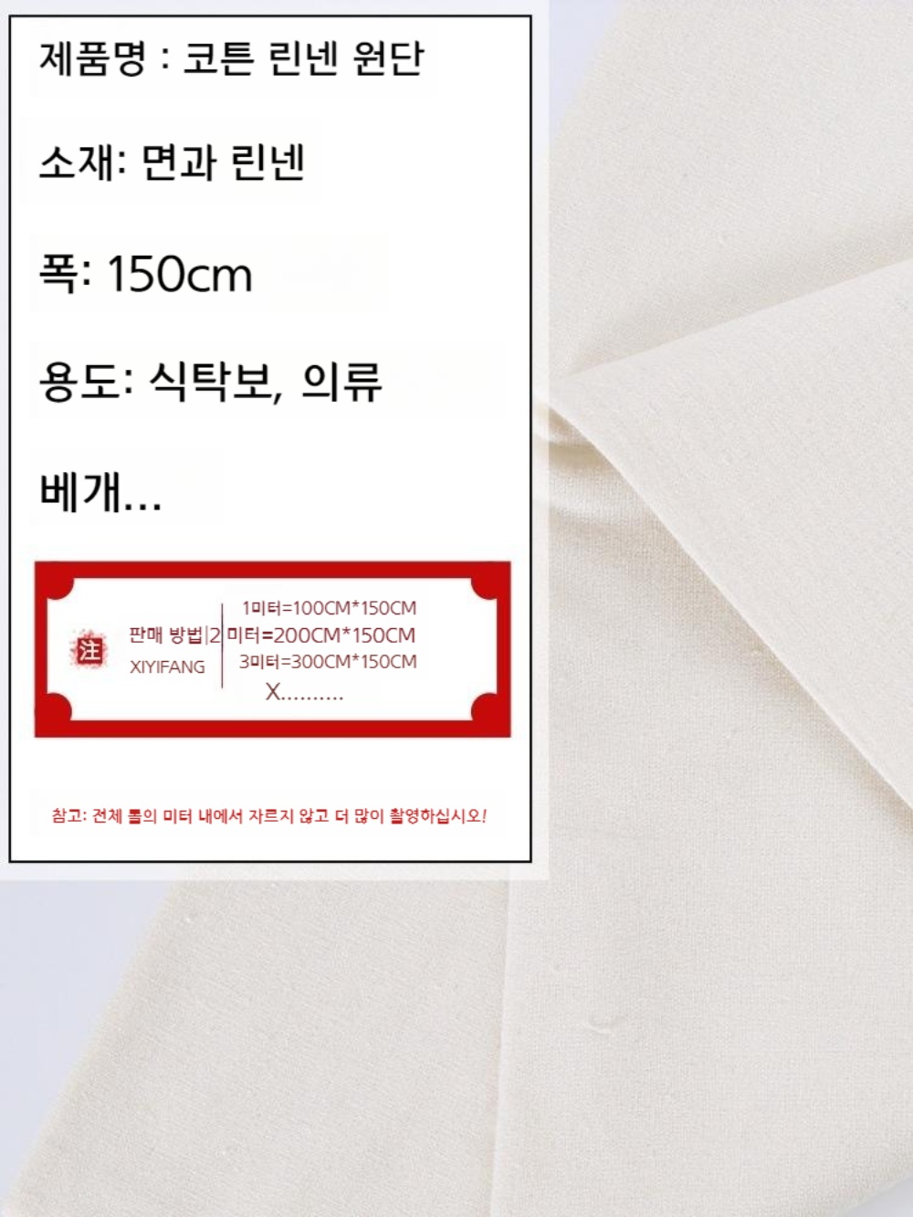 다양한 두께의 린넨 코튼 화이트 그레이 시원한 옷감 - 상세 이미지 3
