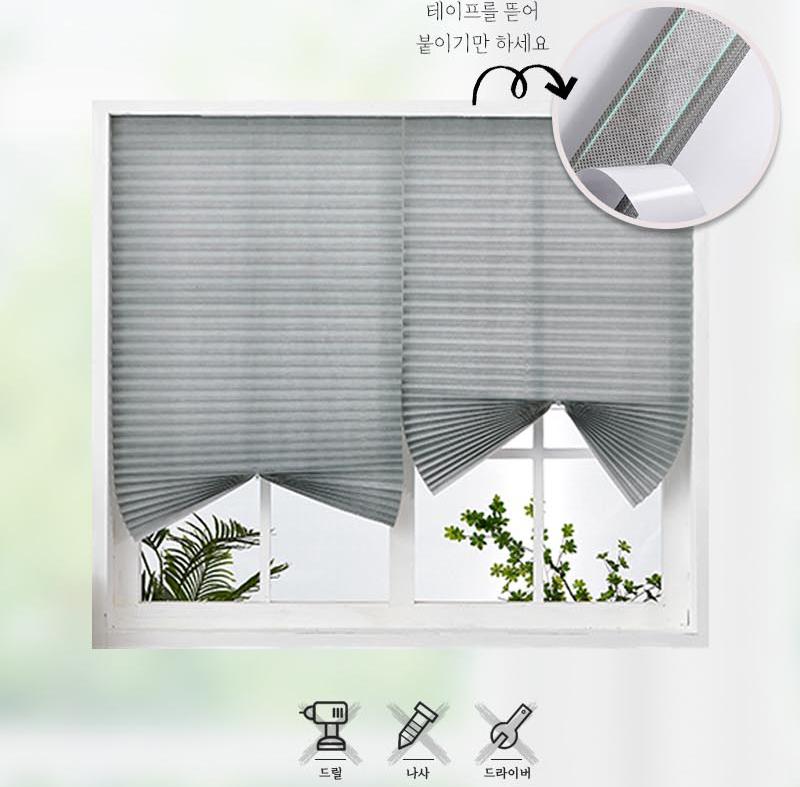 유리창 가리개 햇볕 창문 부착 블라인드 여름 유리창블라인드