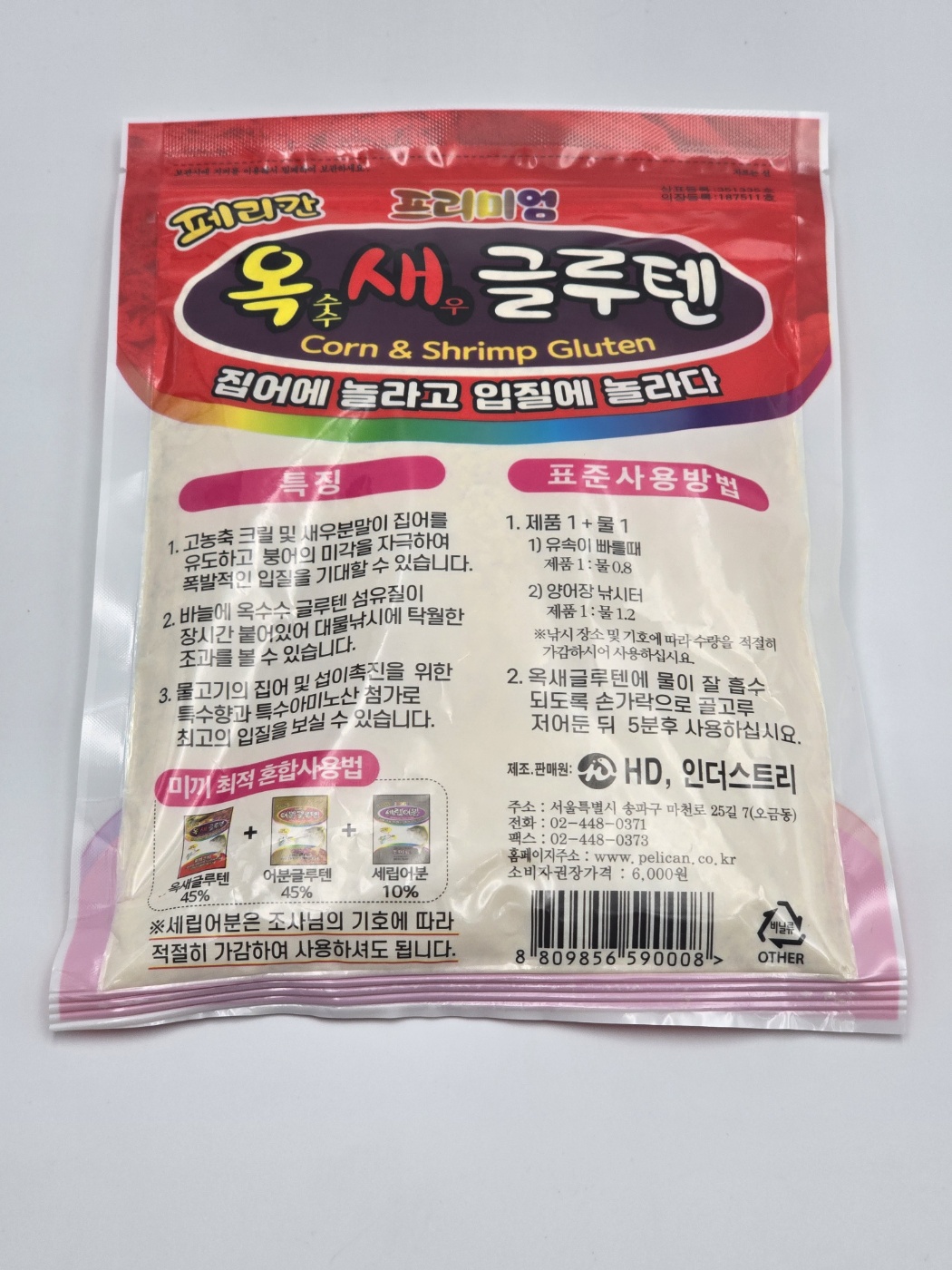 페리칸 옥새글루텐 대물용 떡밥 옥수수 크릴 붕어 민물 집어용 미끼용 - 상세 이미지 2