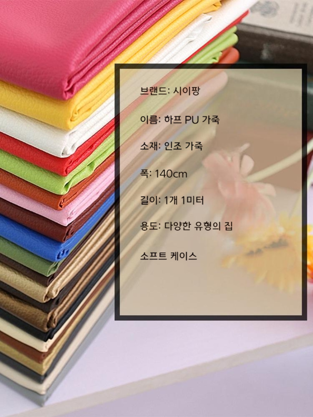 인조 가죽 원단 자동차 소파 가방 가죽공예 - 상세 이미지 4