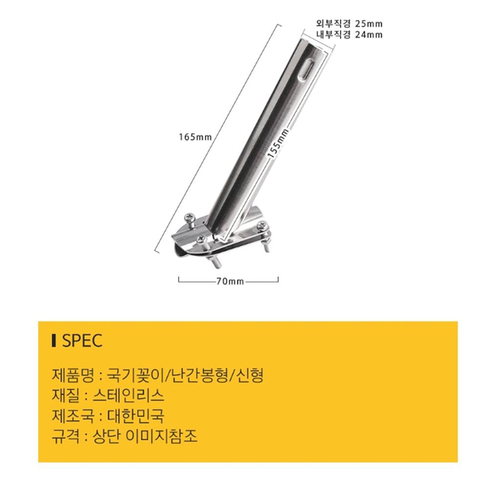 아파트 국기게양대 베란다 국기게양대 설치 - 상세 이미지 5