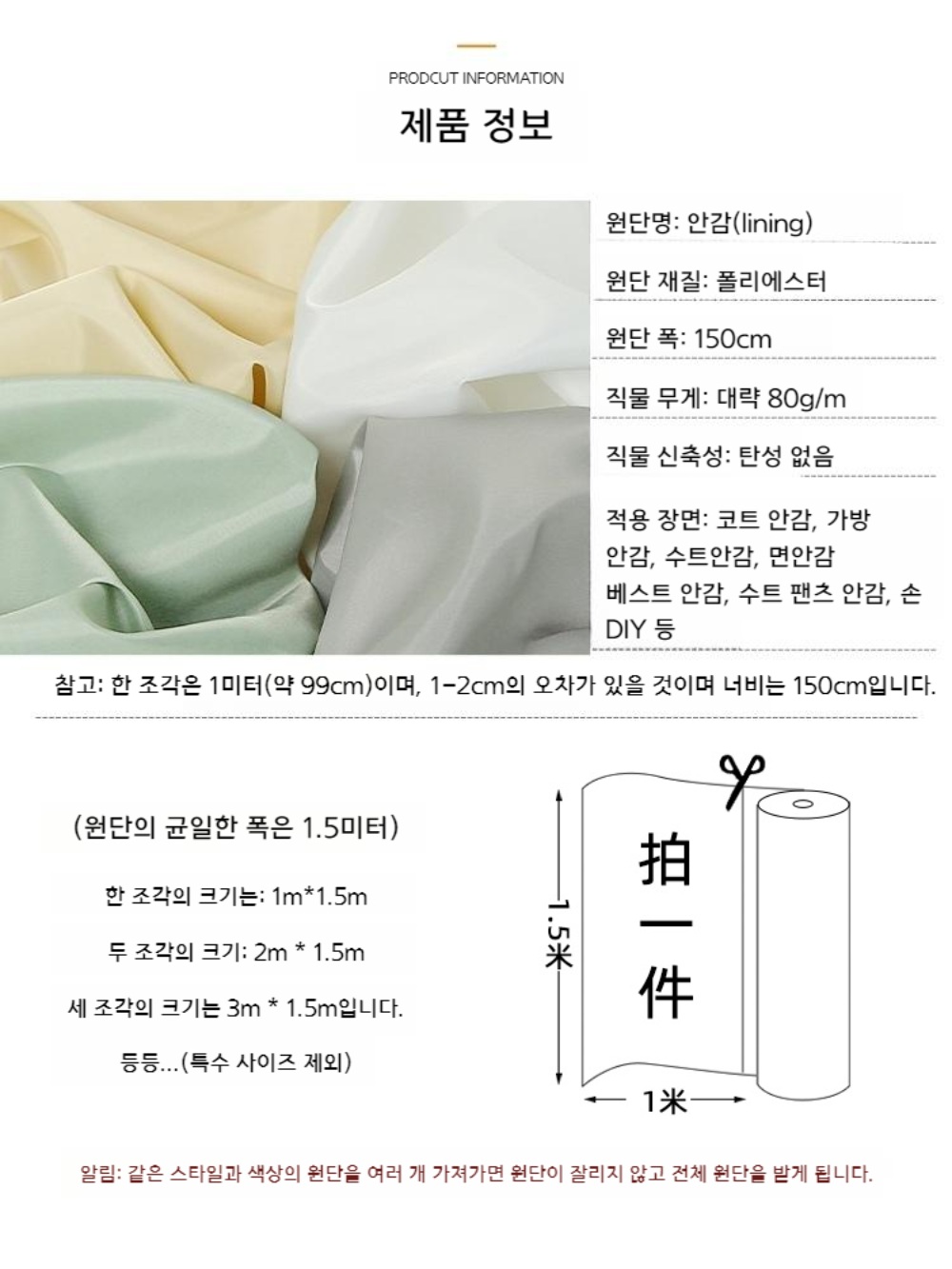 코트 가방 외투 안감 원단 폴리에스테르 천 - 상세 이미지 5
