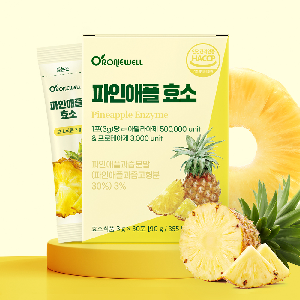 로니웰 파인애플 효소 30포 × 2개 (총 2개월분) 고역가수치 50만 발효효소 소화효소 브로멜라인 - 상세 이미지 2