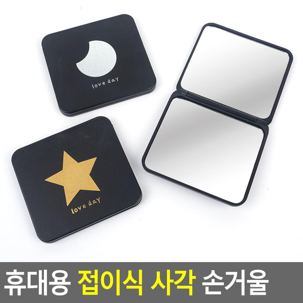 무지 손거울 네모 접경 남자 작은 미니 손 거울 - 상세 이미지 5