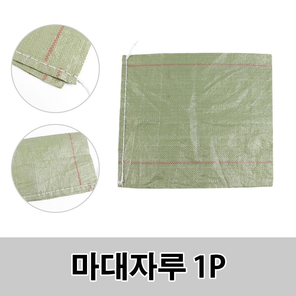 포대자루 마대 마대자루 폐기물 포대 PP 안전봉투 자루 : 뽀또의잡화상
