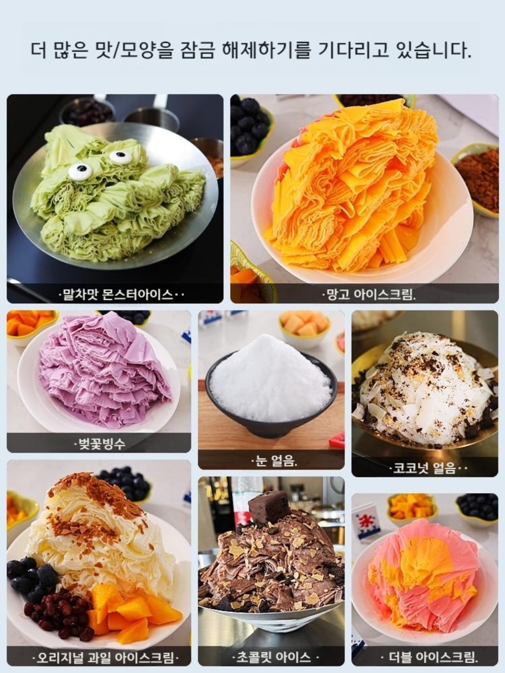 카페용눈꽃빙수기 우유빙수 메이커 얼음 분쇄기