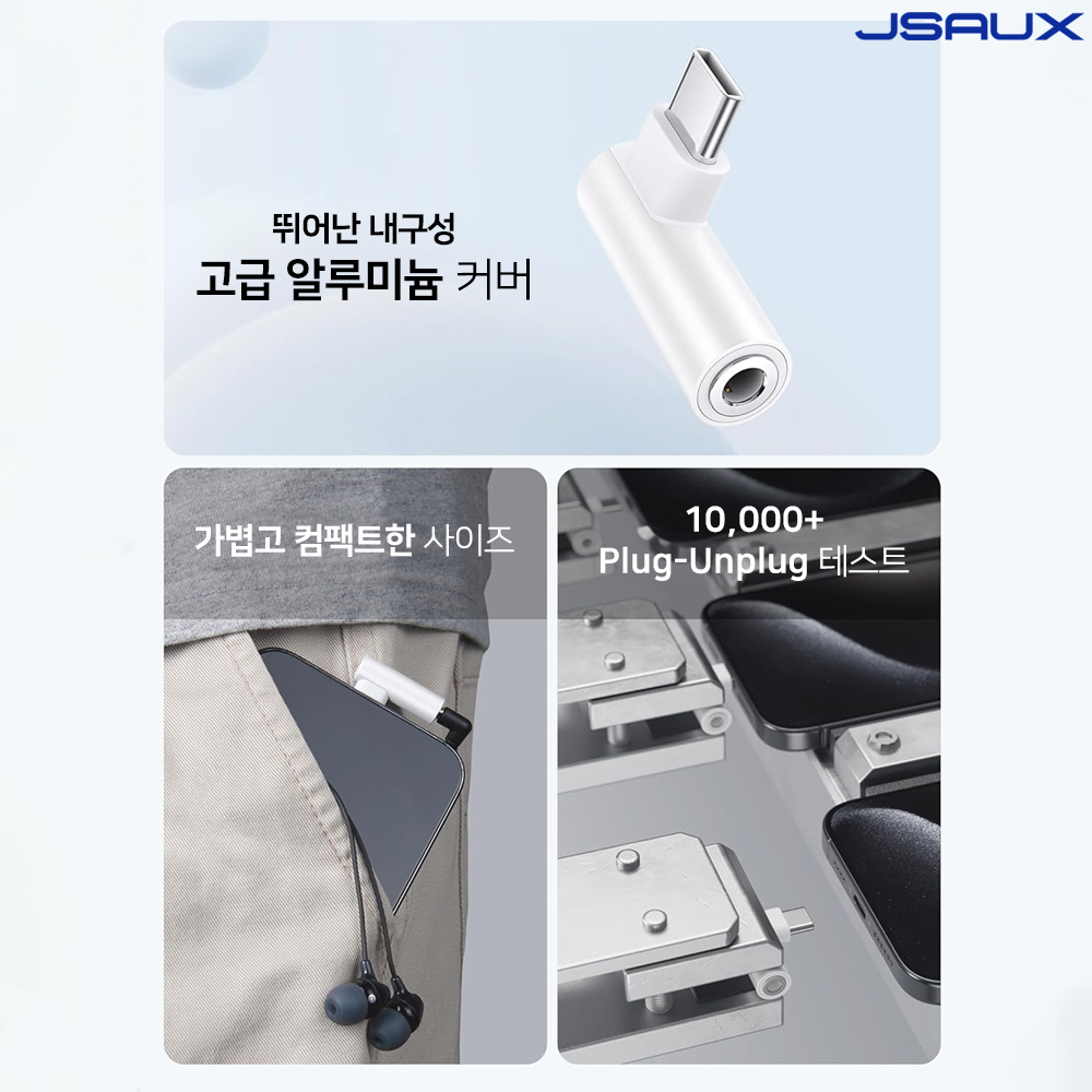 이어폰 젠더 C타입 to 3.5mm AUX 갤럭시 직각 이어폰잭 2팩 JSAUX 이미지 7