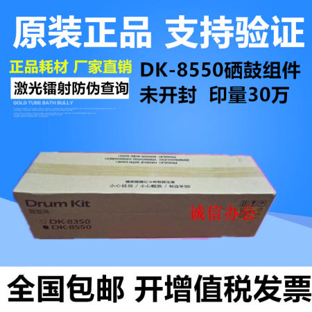 기존 Kyocera DK-8550 토너 카트리지 4002i 드럼 세트 5002i 6002 5003i 6003i 유지 보수 어셈블리