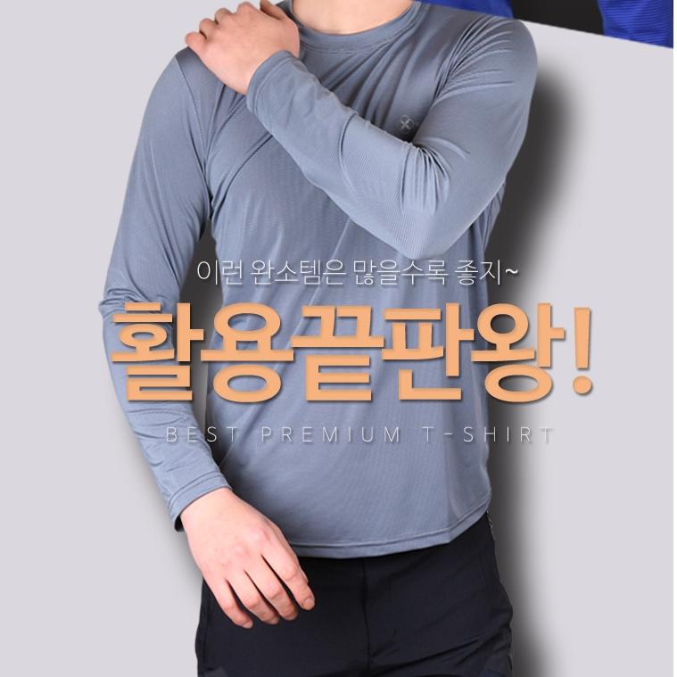 축구 이너웨어 기능성 긴 팔 쿨 이너웨어 언더셔츠 스포츠 이너웨어 - 상세 이미지 4