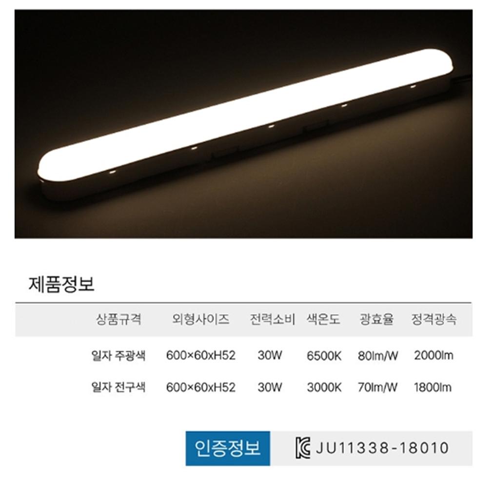 30w 안방천장등 실내전등 LED전등사무실